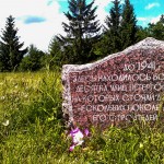 Приморский мемориал - памятный камень