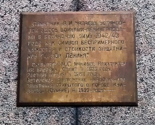 Памятник В.И. Чапаеву в Санкт-Петербурге