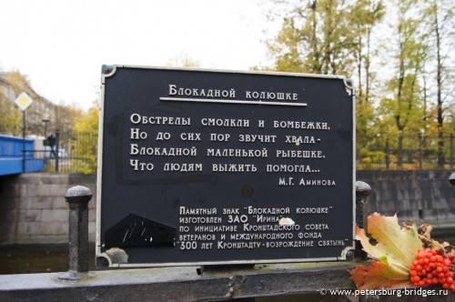 Blockade stickleback memorial tablet