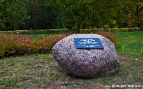 Stone with sign on it